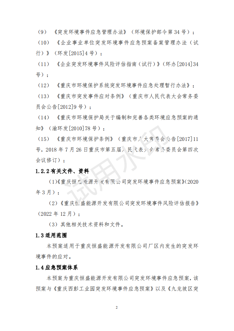 &#20247;&#24425;&#23448;&#32593;&#45;&#40;&#20013;&#22269;&#41;&#32929;&#20221;&#26377;&#38480;&#20844;&#21496;