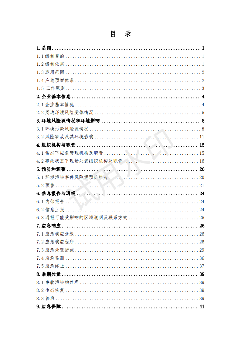 &#20247;&#24425;&#23448;&#32593;&#45;&#40;&#20013;&#22269;&#41;&#32929;&#20221;&#26377;&#38480;&#20844;&#21496;