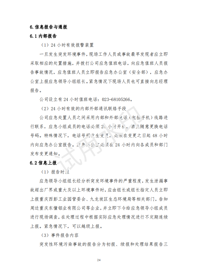 &#20247;&#24425;&#23448;&#32593;&#45;&#40;&#20013;&#22269;&#41;&#32929;&#20221;&#26377;&#38480;&#20844;&#21496;